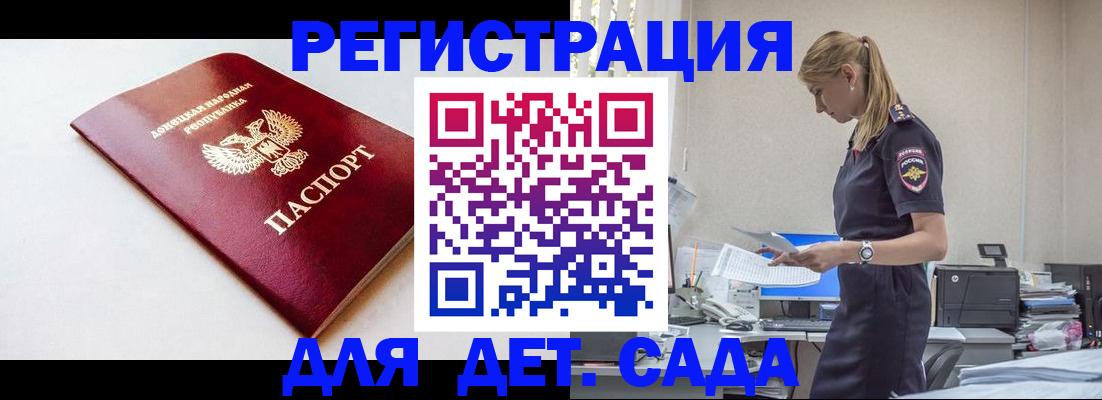 временная регистрация в Нововоронеже