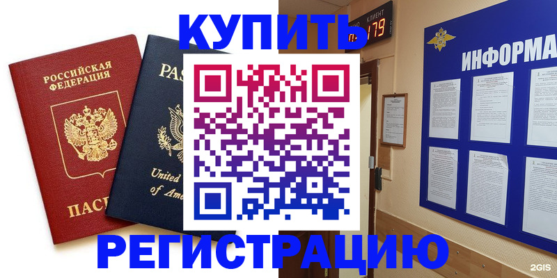 регистрация в Нововоронеже